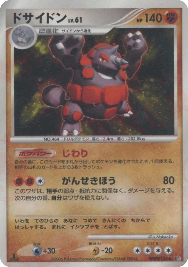 Rhyperior · Space Time Creation