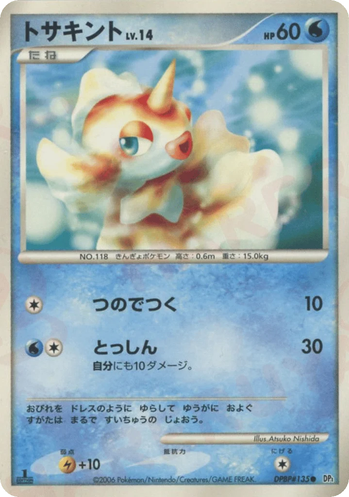 Goldeen · Space Time Creation