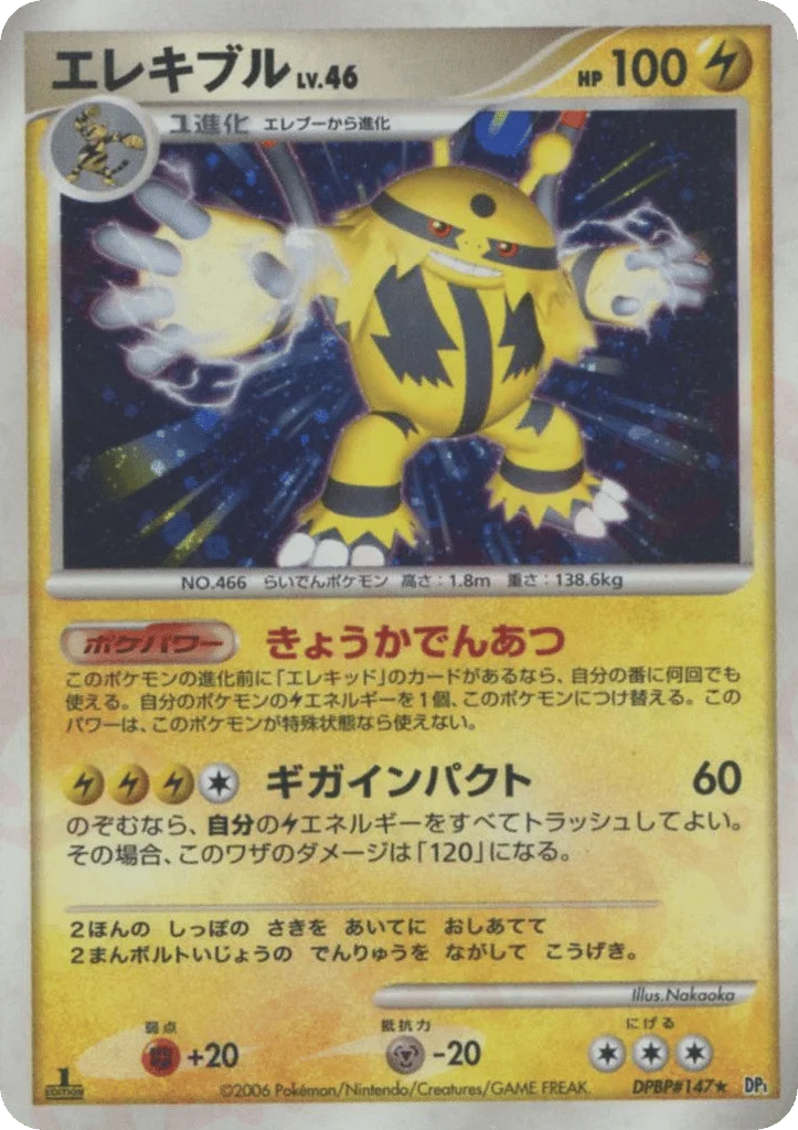 Electivire · Space Time Creation