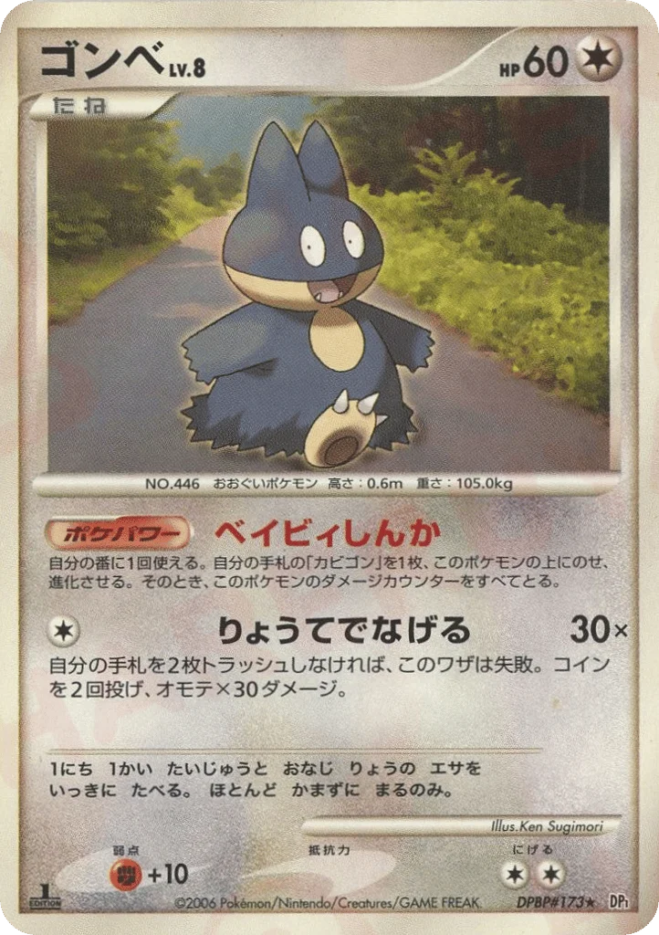 Munchlax · Space Time Creation