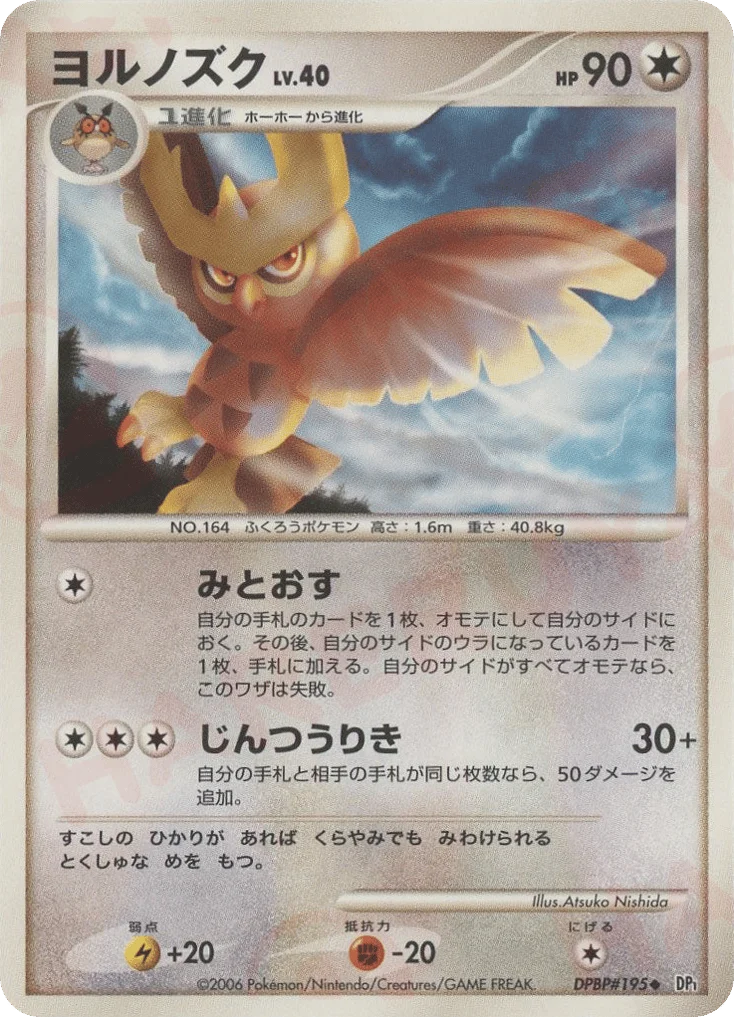 Noctowl · Space Time Creation