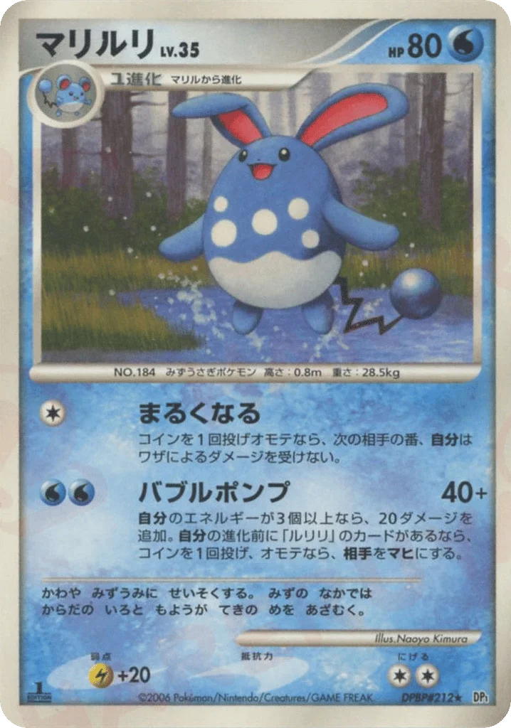 Azumarill · Space Time Creation