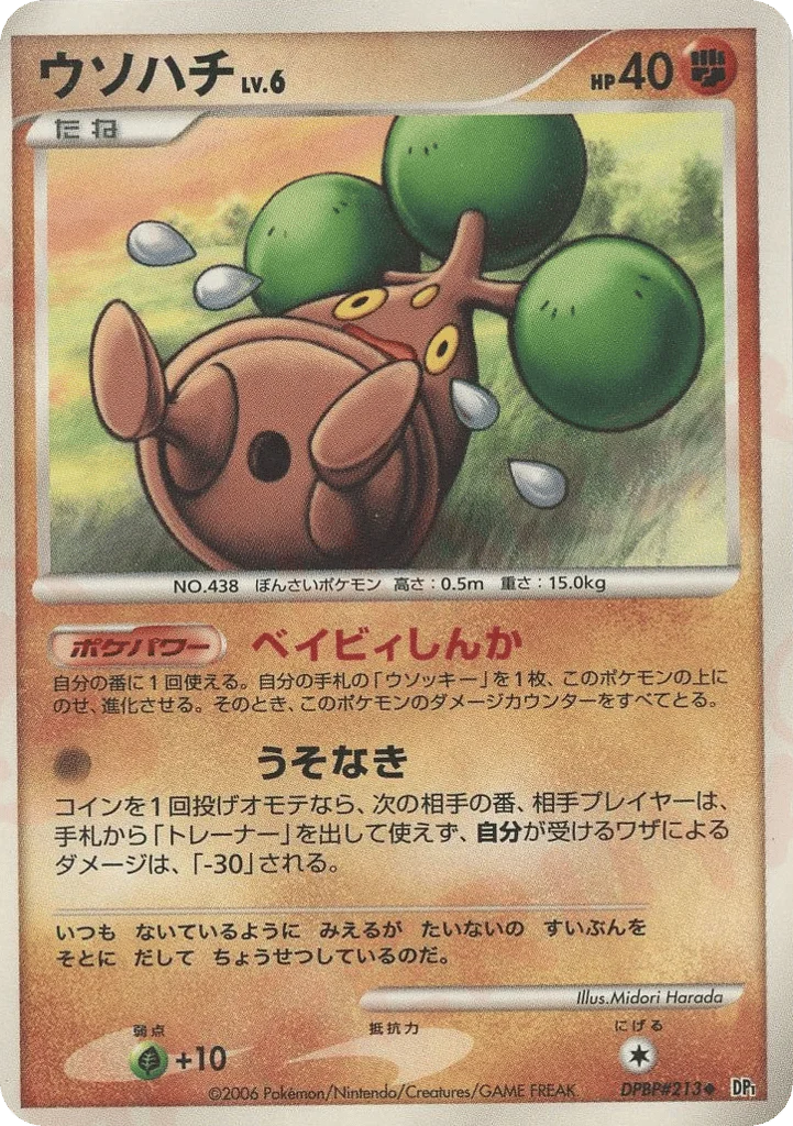Bonsly · Space Time Creation