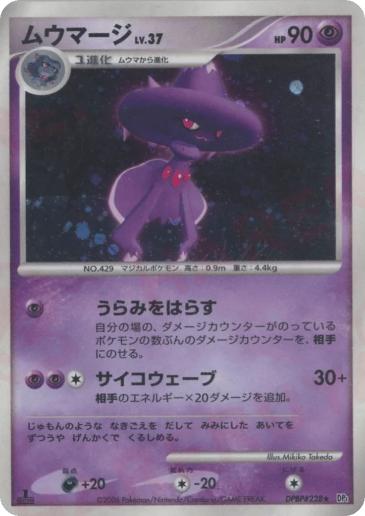 Mismagius · Space Time Creation