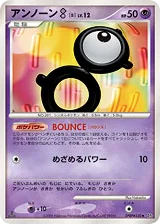 Unown B · Space Time Creation