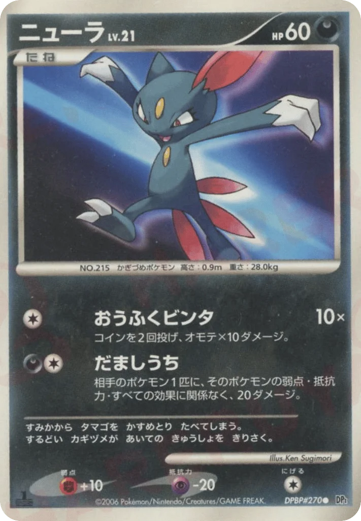 Sneasel · Space Time Creation