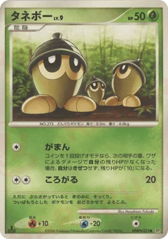 タネボー
