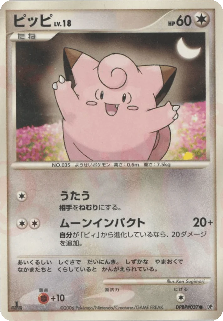 Clefairy · Space Time Creation