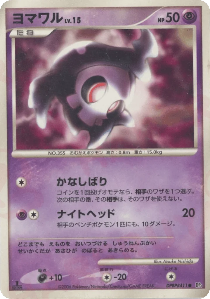 Duskull · Space Time Creation