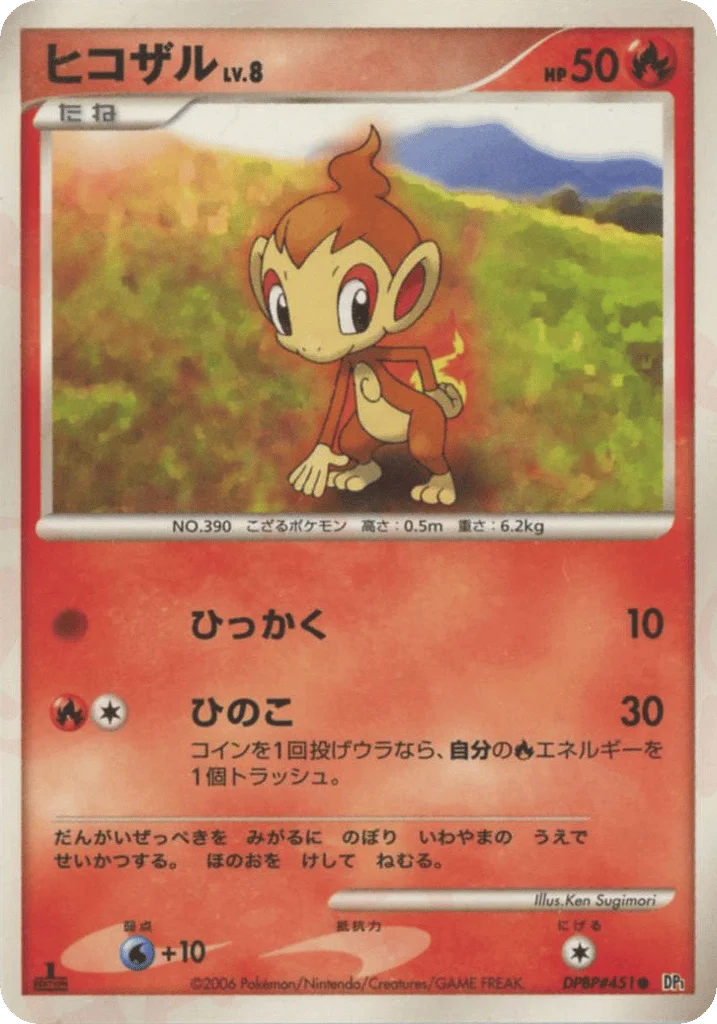 Chimchar · Space Time Creation