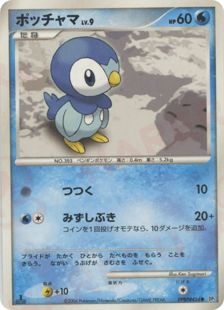 Piplup · Space Time Creation