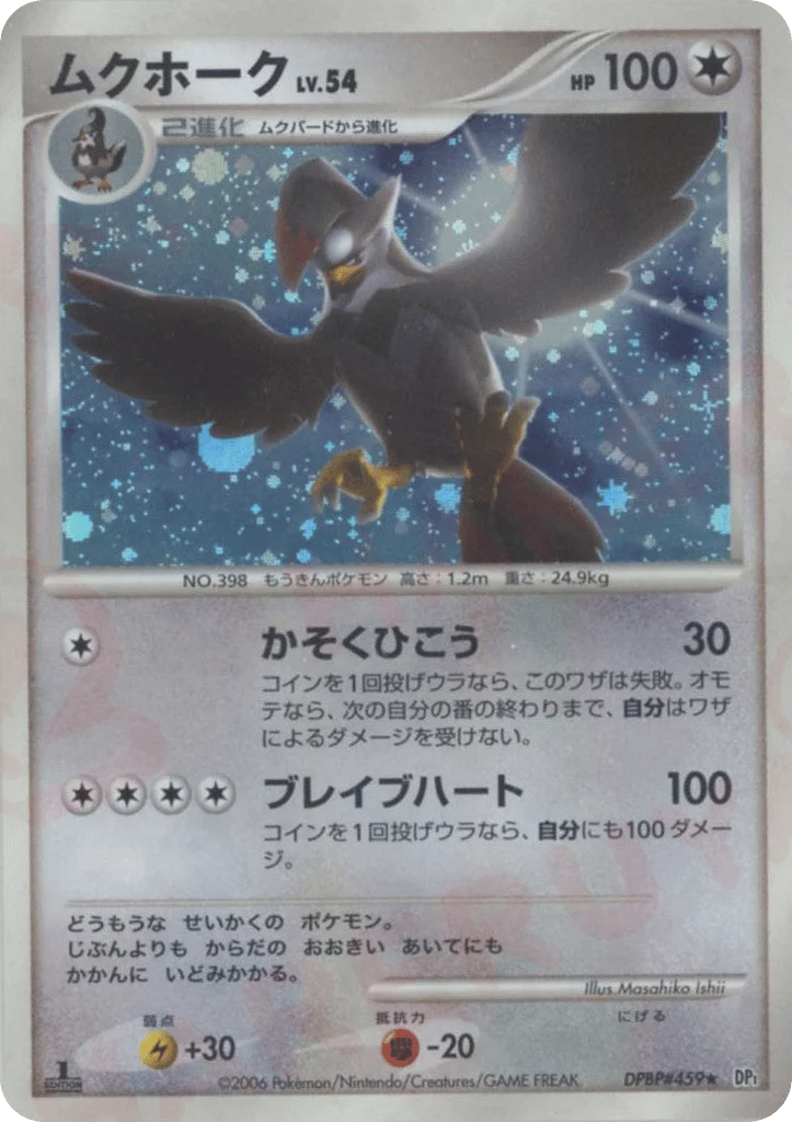 Staraptor · Space Time Creation