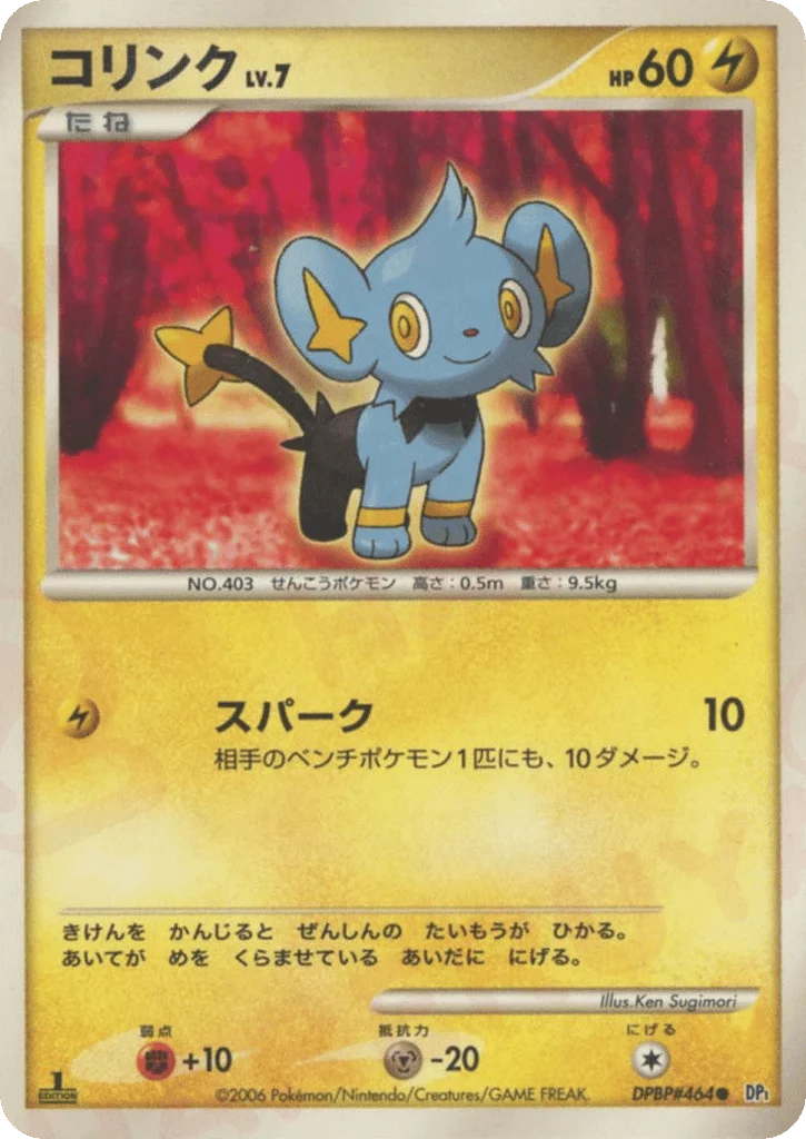 Shinx · Space Time Creation