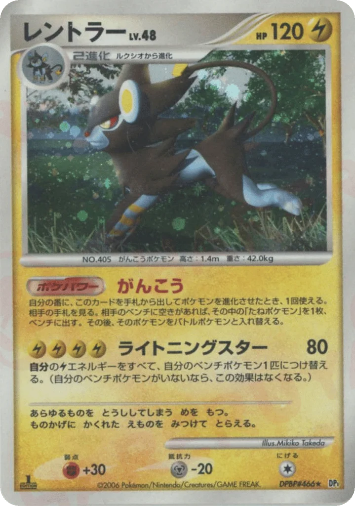 Luxray · Space Time Creation