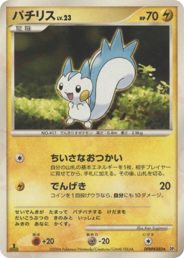 Pachirisu · Space Time Creation