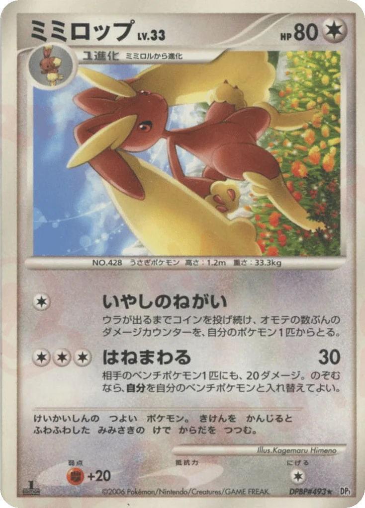 Lopunny · Space Time Creation