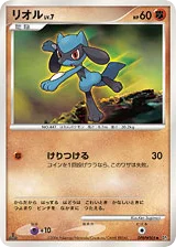 リオル