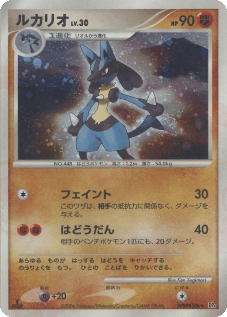 Lucario · Space Time Creation