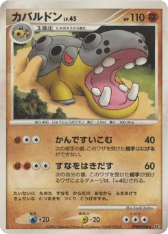 カバルドン