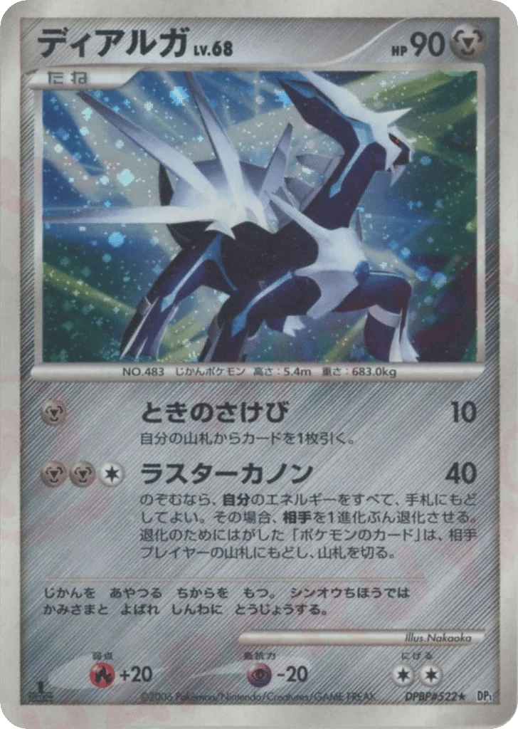 Dialga · Space Time Creation