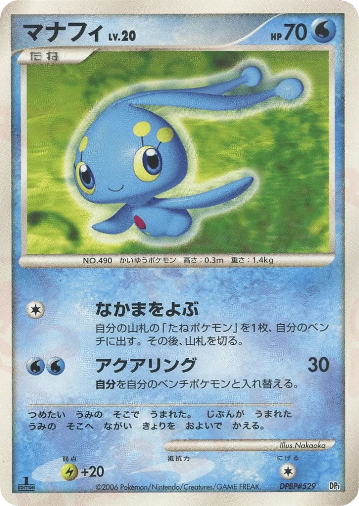 Manaphy · Space Time Creation