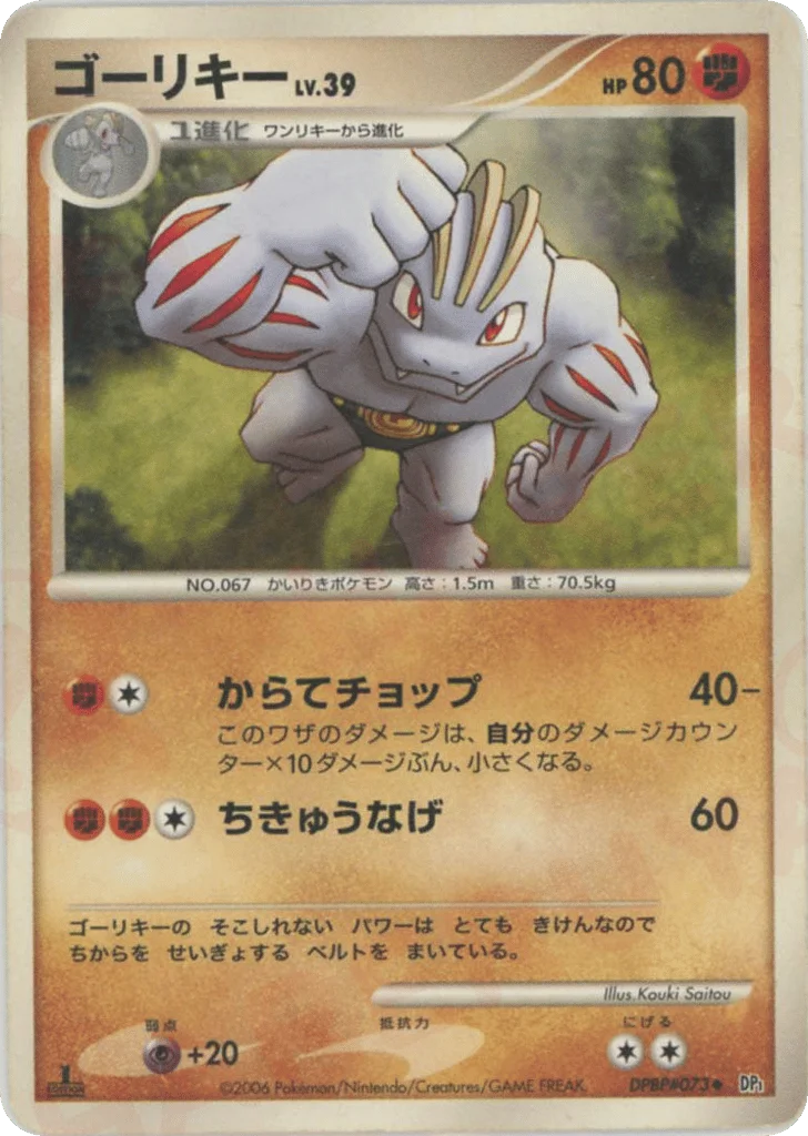 Machoke · Space Time Creation