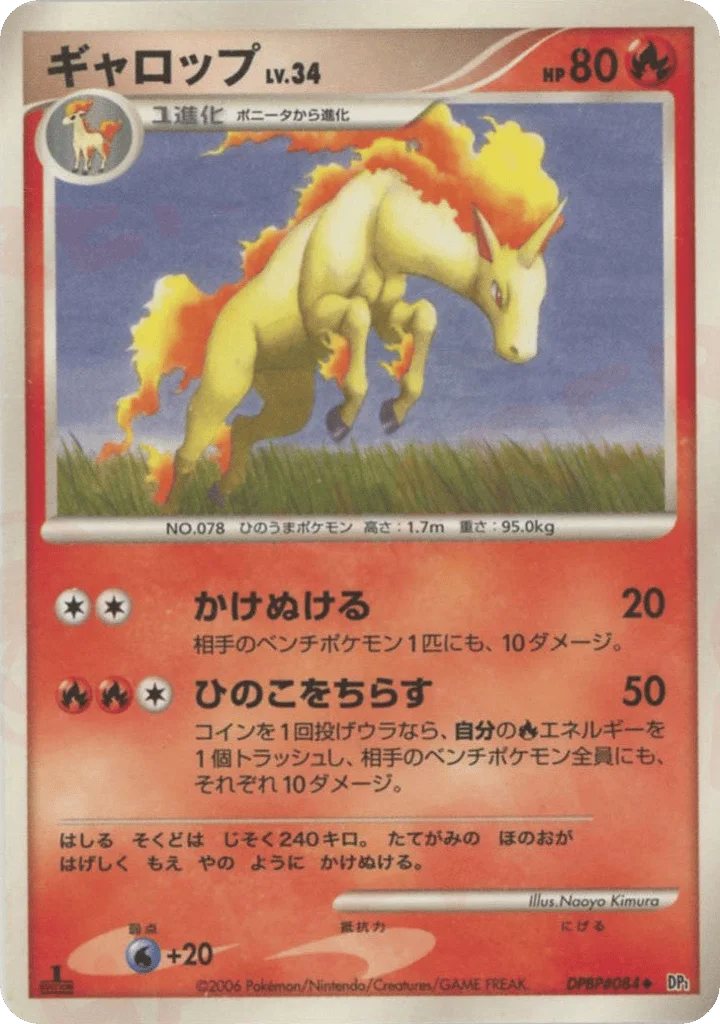 Rapidash · Space Time Creation