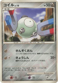 コイル
