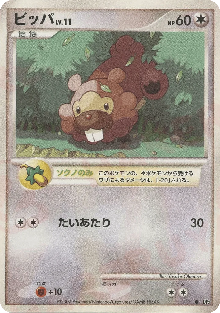 Bidoof · Secret of the Lakes