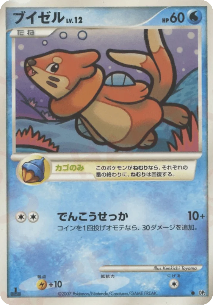 Buizel · Secret of the Lakes