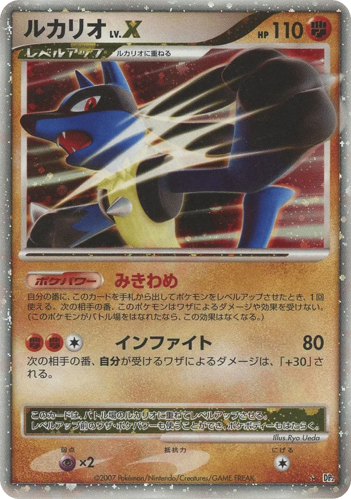 Lucario LV.X · Secret of the Lakes