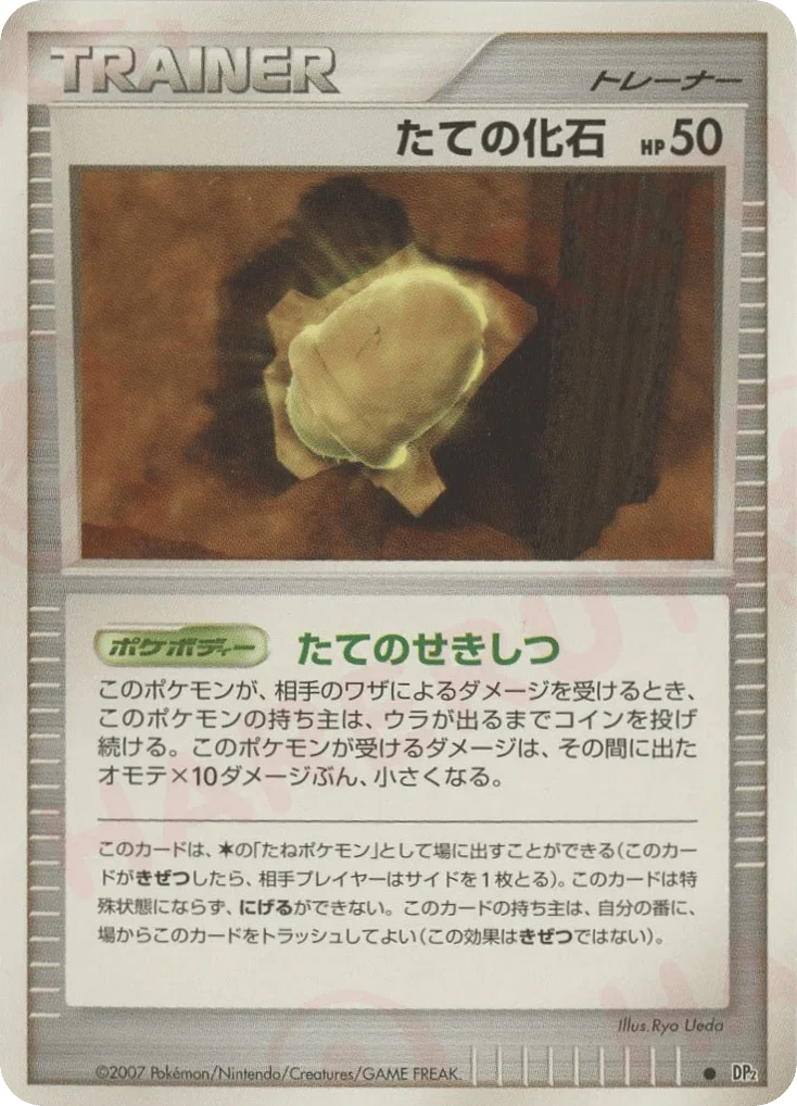 Armor Fossil · Secret of the Lakes
