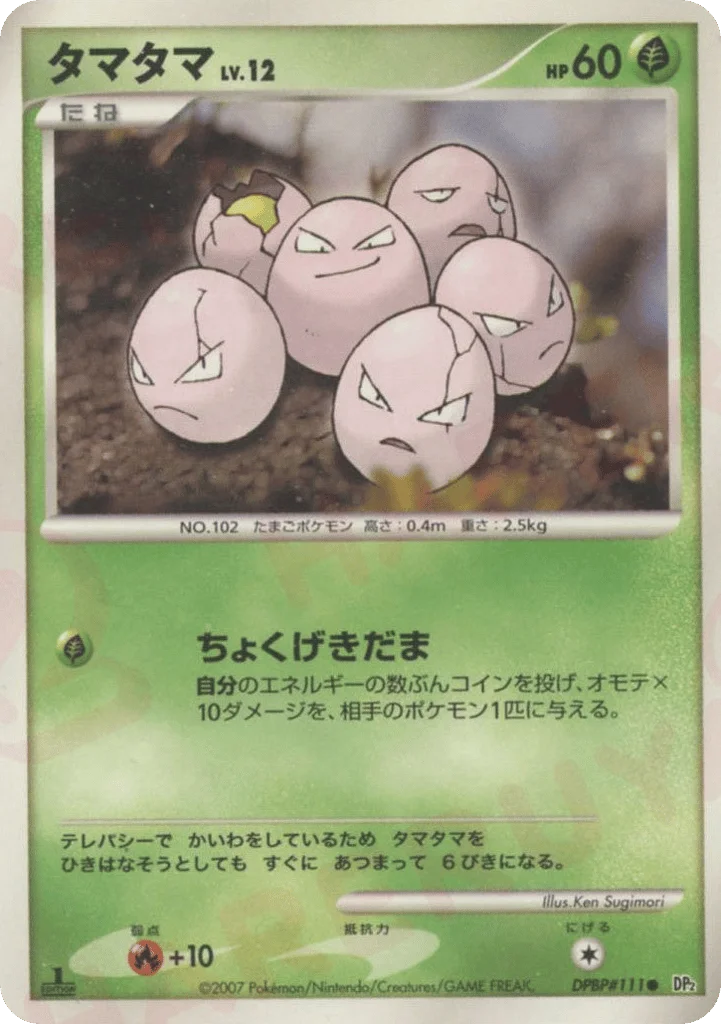 Exeggcute · Secret of the Lakes