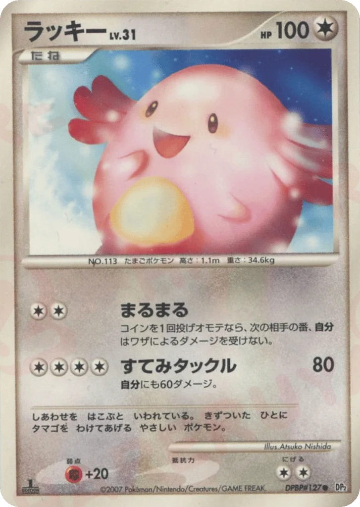 Chansey · Secret of the Lakes