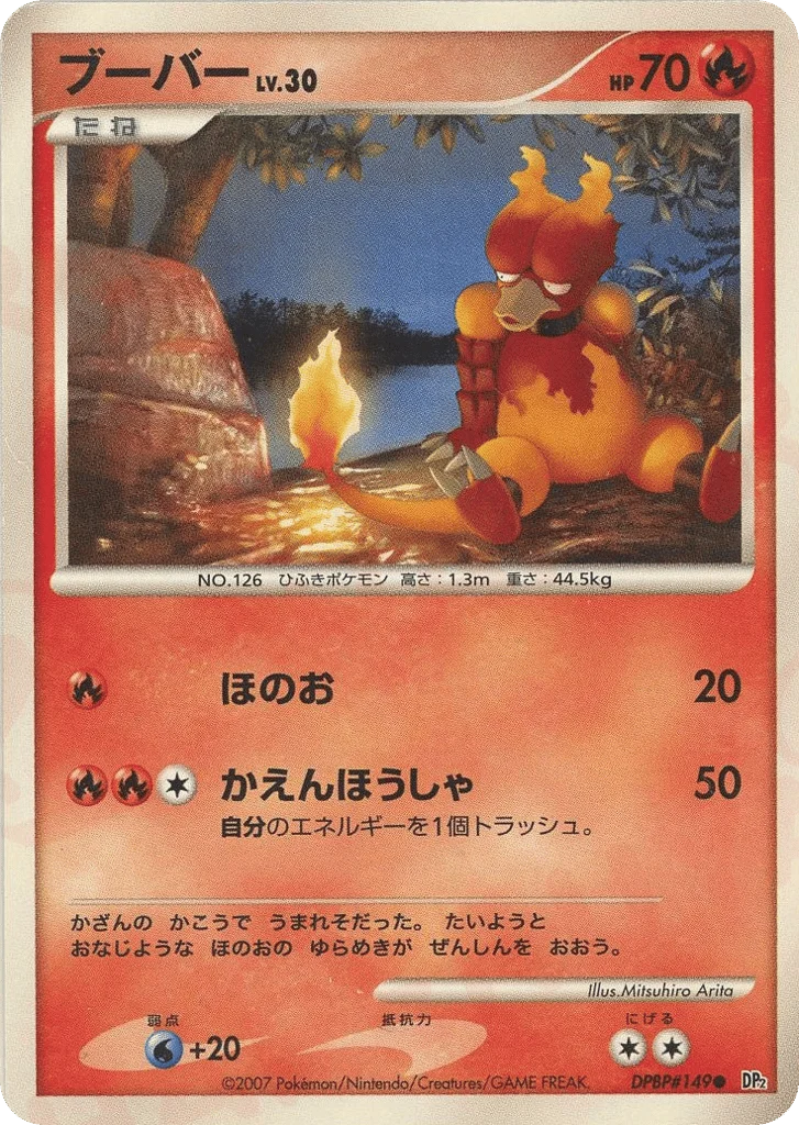 Magmar · Secret of the Lakes