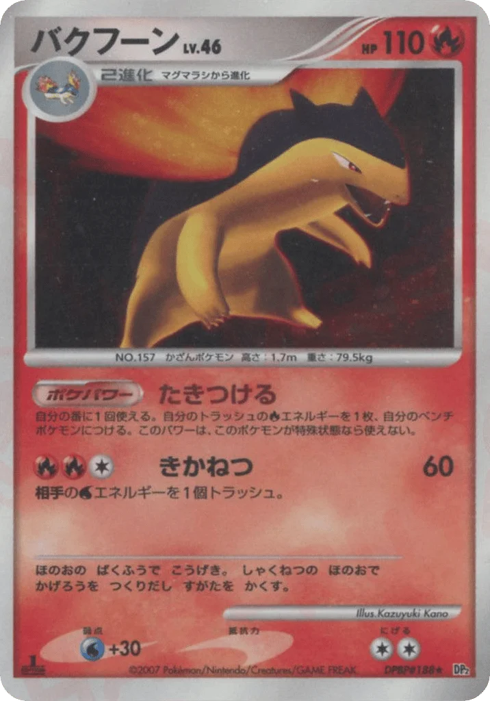 Typhlosion · Secret of the Lakes