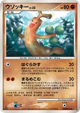 Sudowoodo · Secret of the Lakes