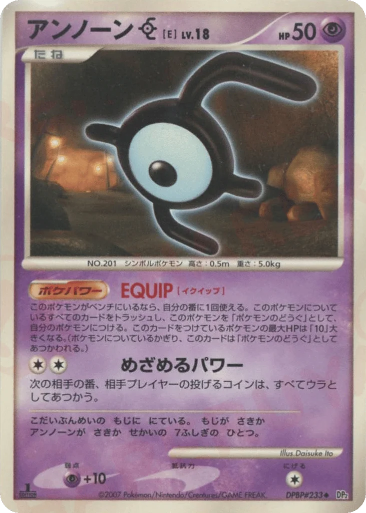 Unown E · Secret of the Lakes