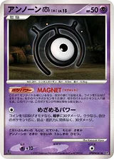 Unown M · Secret of the Lakes