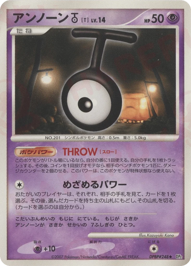 Unown T · Secret of the Lakes