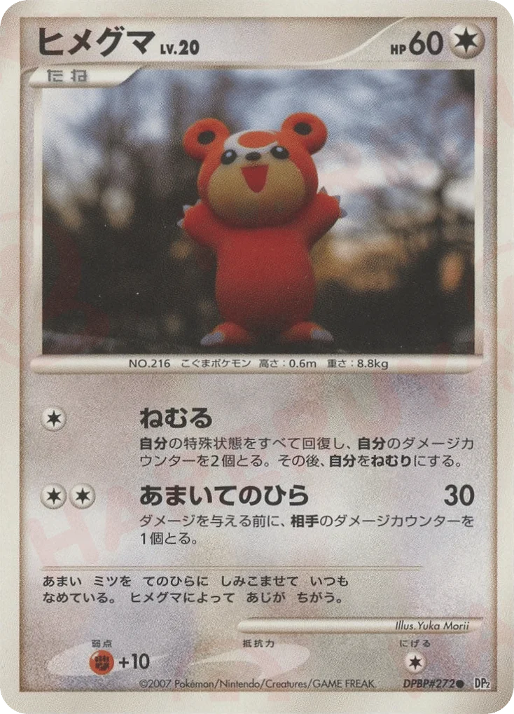 Teddiursa · Secret of the Lakes