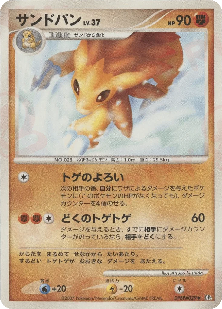 Sandslash · Secret of the Lakes