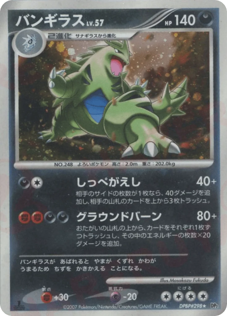 Tyranitar · Secret of the Lakes