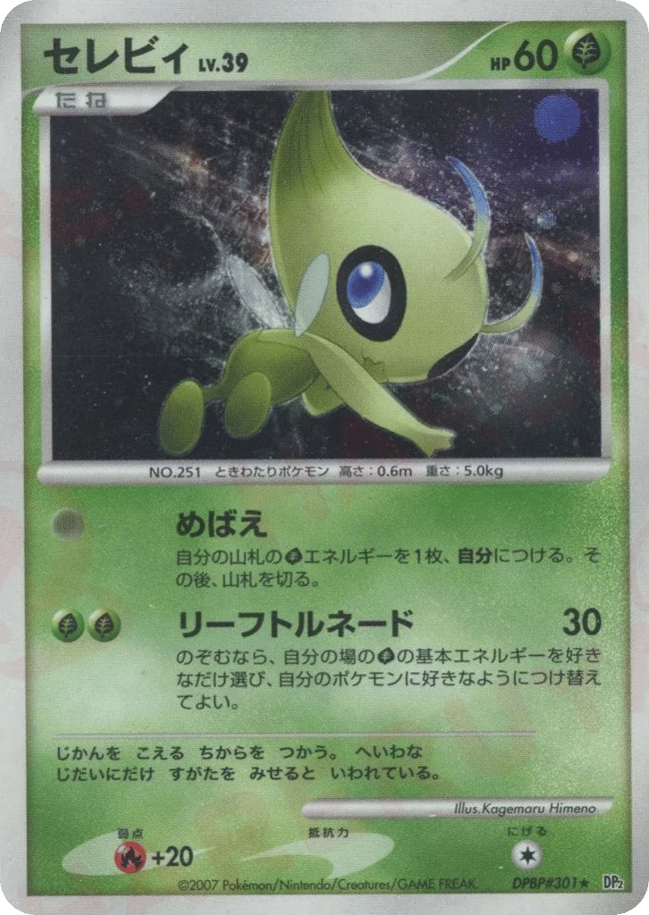 Celebi · Secret of the Lakes