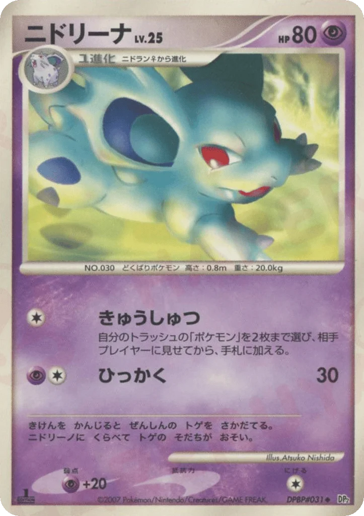Nidorina · Secret of the Lakes