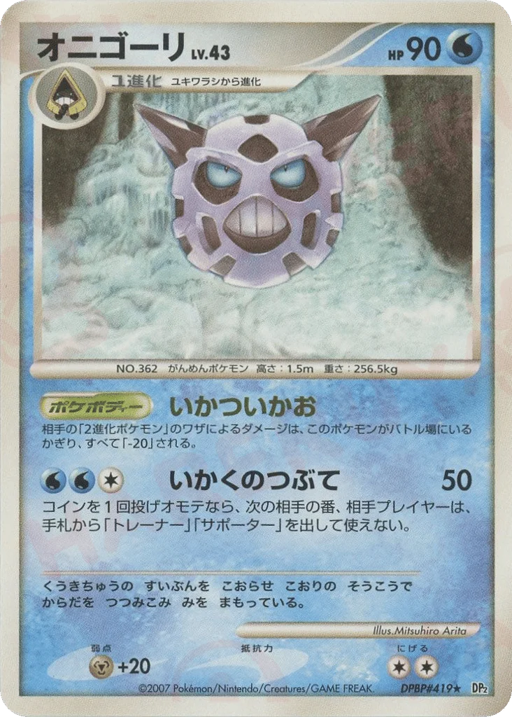 Glalie · Secret of the Lakes