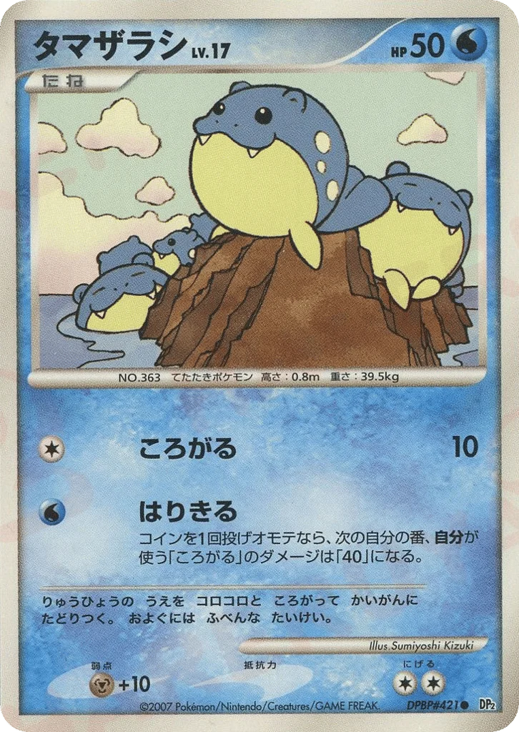 Spheal · Secret of the Lakes