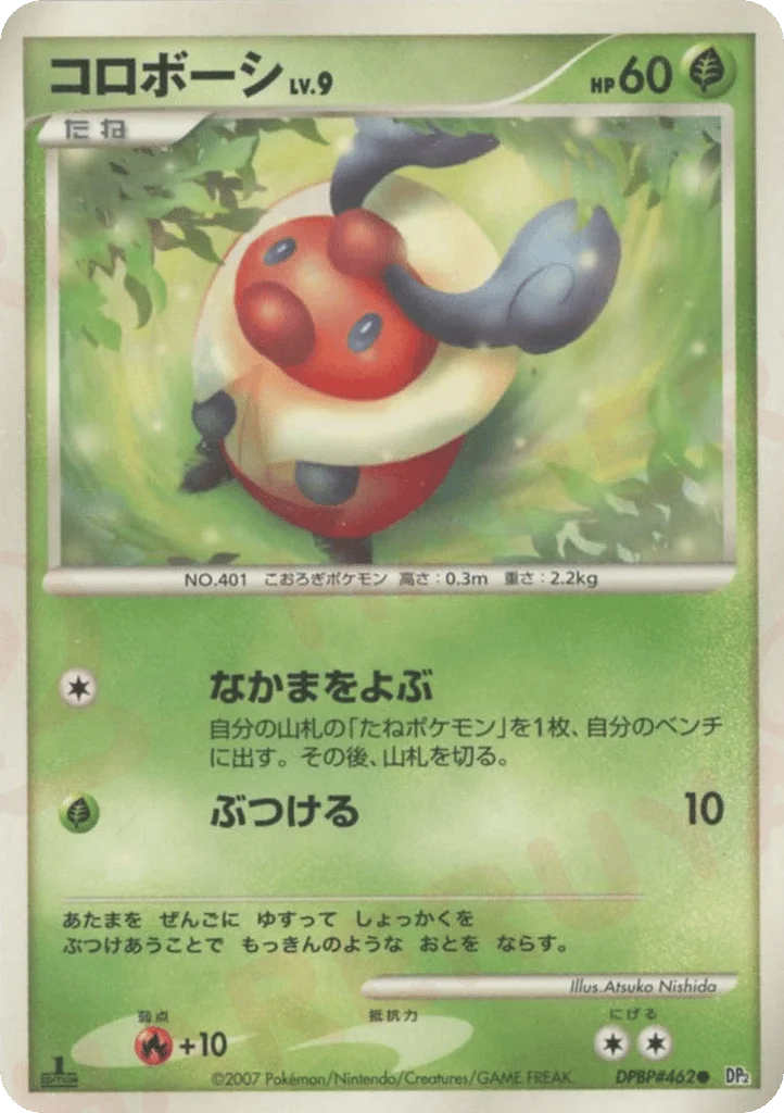 Kricketot · Secret of the Lakes