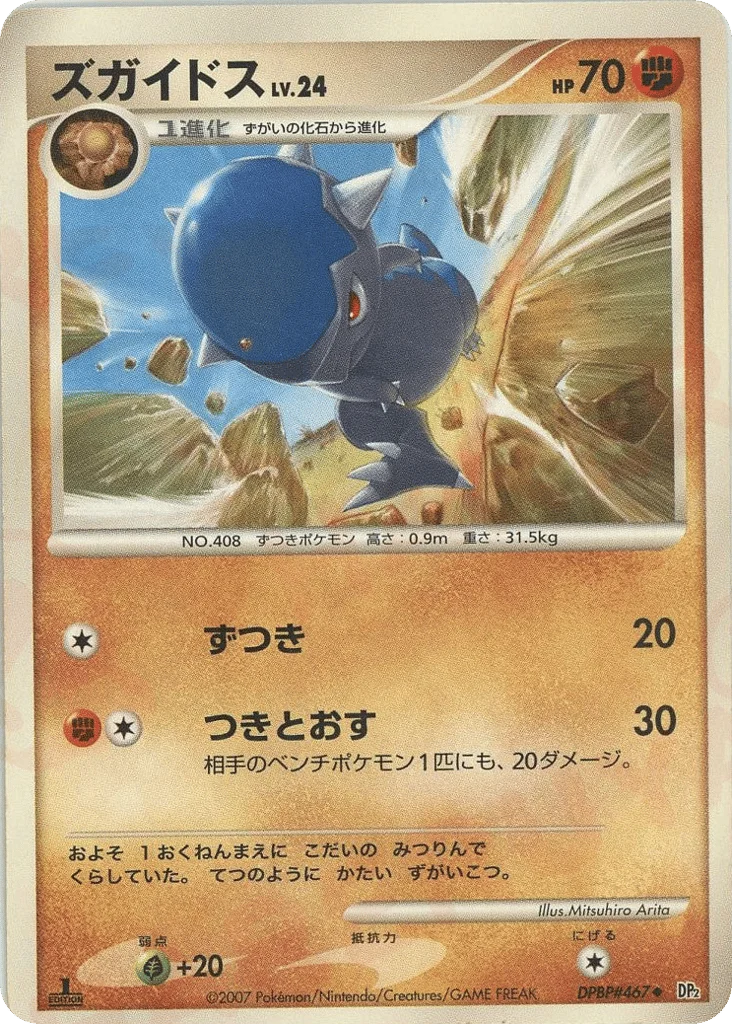 Cranidos · Secret of the Lakes