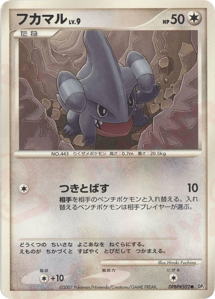 Gible · Secret of the Lakes